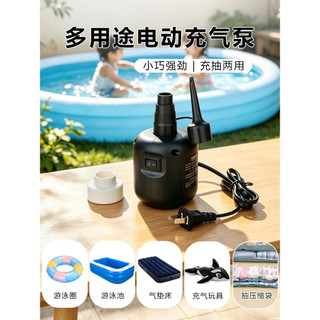 Bomba de ar elétrica multiuso para piscina, anel de natação, bomba de ar, almofada de ar, bomba de cama, dupla utilizaçã