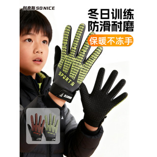 Cesta luvas de controle de bola de basquete treinamento de bola infantil inverno à prova de frio quente ao ar livre joga