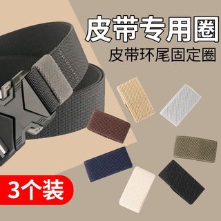 Cinto laço elástico lona elástico cinto loop cauda acessórios masculino cinto anel fixo mochila fivela cinto loop
