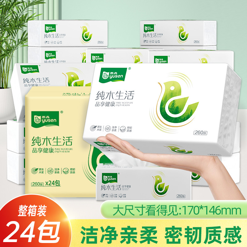 Yusen madeira pura vida tecido papel Facial família pacote acessível tecido removível 5 camadas de espessura 260 folhas 