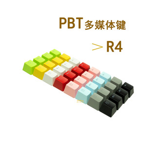 Keycap multimídia PBT translúcido-silencioso teclas-Volume mais subtração keycap teclado mecânico keycap único peça únic