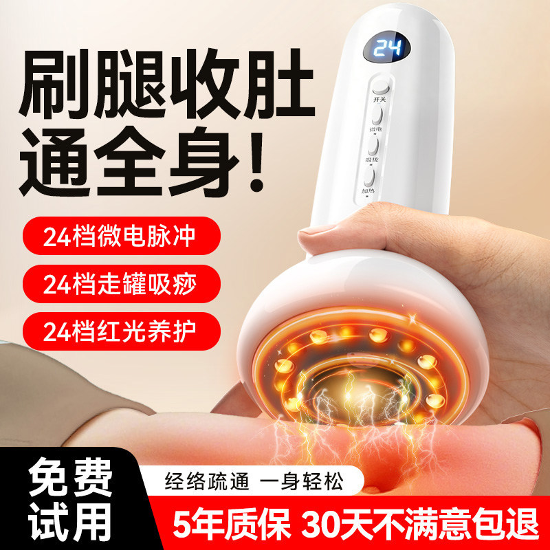 Instrumento elétrico Gua Sha Cupping corpo inteiro Universal meridiano escova amassar abdômen instrumento ombro pescoço 