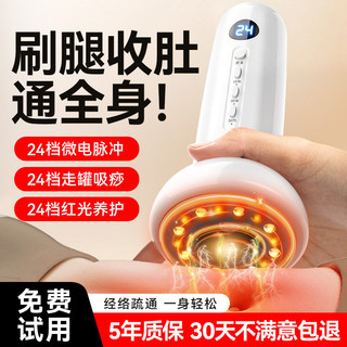 Instrumento elétrico Gua Sha Cupping corpo inteiro Universal meridiano escova amassar abdômen instrumento ombro pescoço 