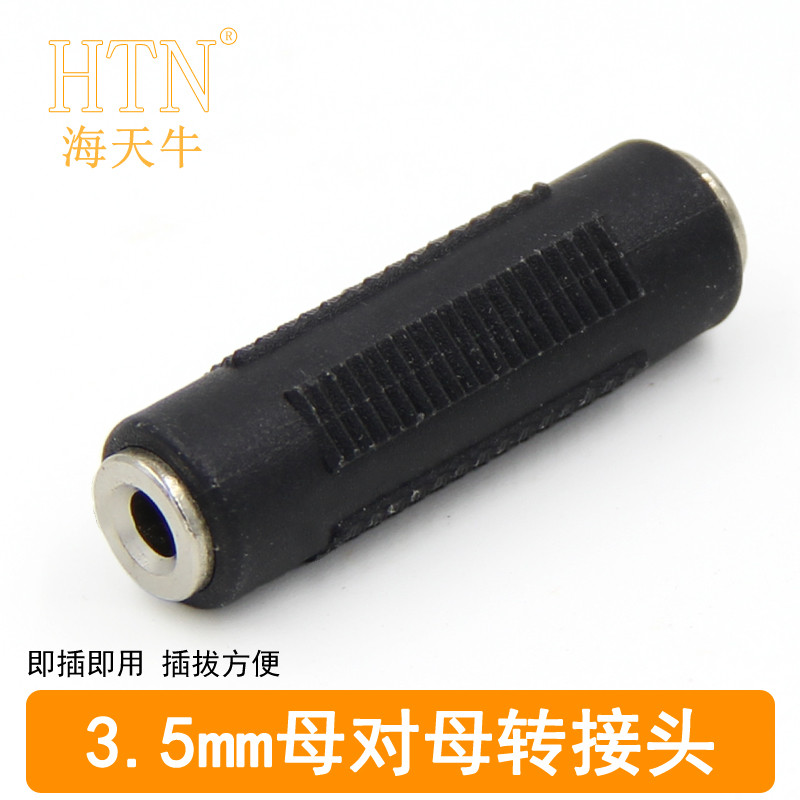 Haitianniu 3.5mm a 3.5mm conversão de adaptador de áudio 3.5 fêmea para fêmea cabeça de áudio cabo de áudio cabeça de ex