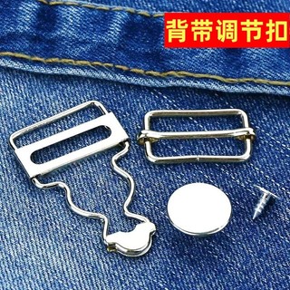 Bib fivela gancho botão de ajuste japonês alça de ombro fixo estilingue Jeans fivela Metal cabaça acessórios