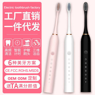 [Seleção Especial] Irrigador Oral Automático para Limpeza dos Dentes, Escova de Dentes Elétrica Ultrassônica Recarregáve