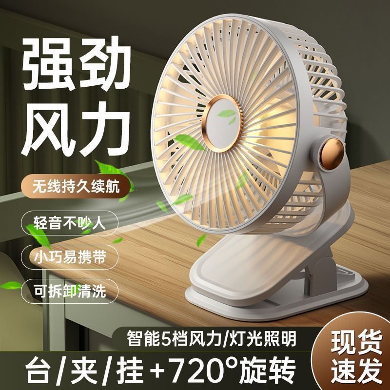 Ventilador de mesa clip-on clip-on luz noturna de alto vento pequeno ventilador recarregável Plug-In escritório de dupla