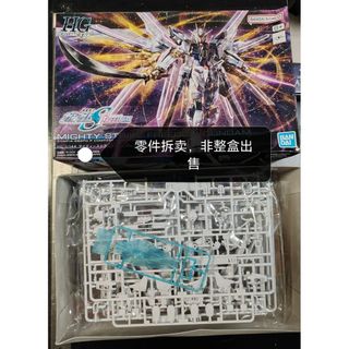 Bandai HG 1/144 Extraordinário Strike Free Gundam SEED Versão Teatral Acessórios Suplemento