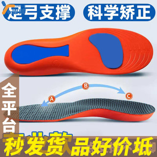 Palmilhas esportivas de suporte para arco do pé, com sola macia, para mulheres, palmilhas masculinas com amortecimento e