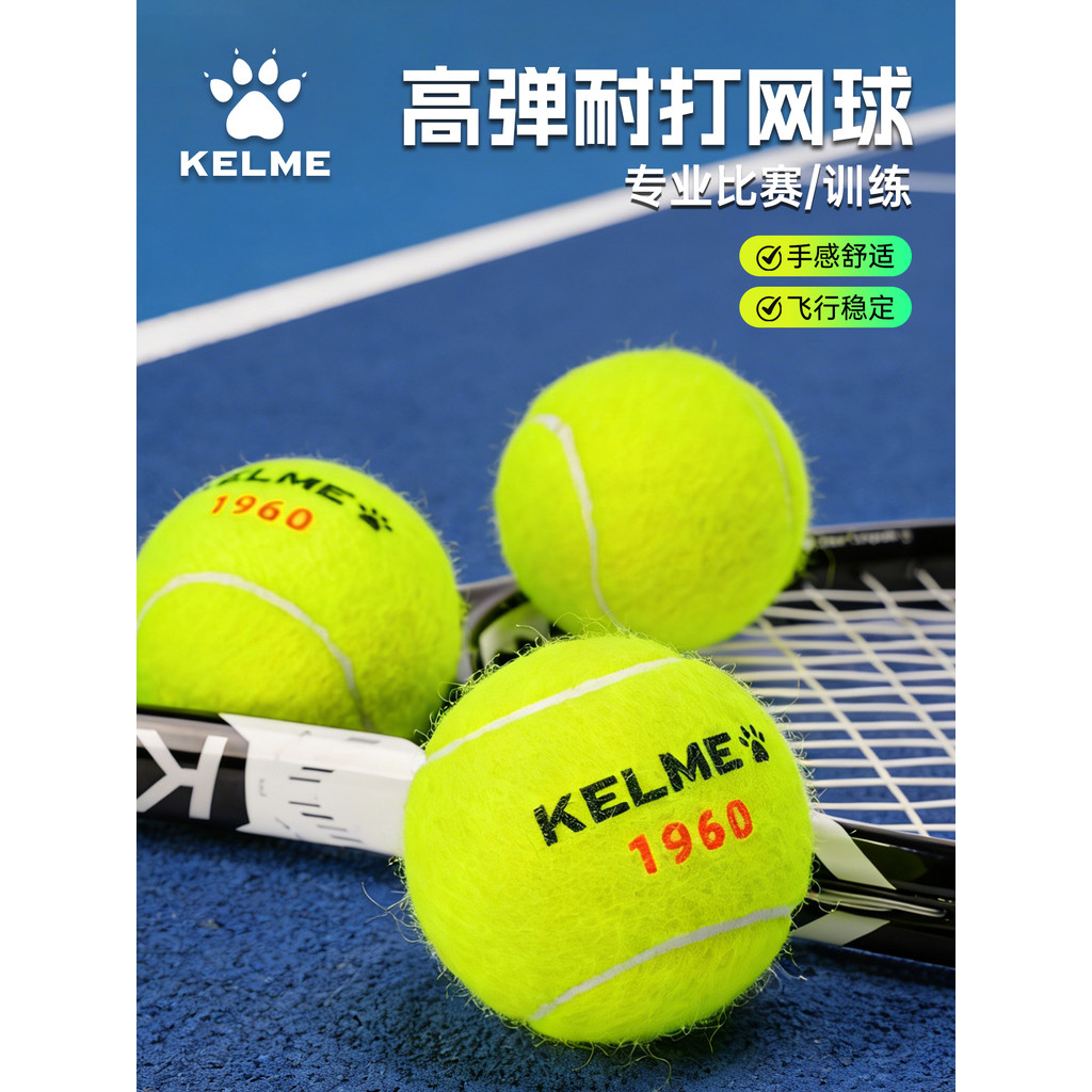 Kelme kelme tênis de alta estabilidade elástica bola de treinamento de estudante competição profissional padrão forro de