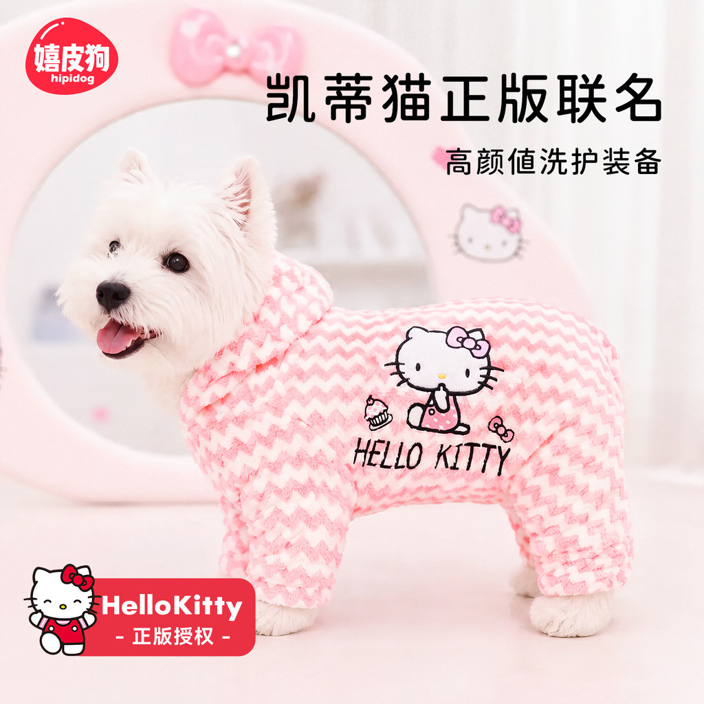 Hellokityy Toalha de banho para animais de estimação de marca conjunta, quatro pernas, toalha absorvente com tudo incluí
