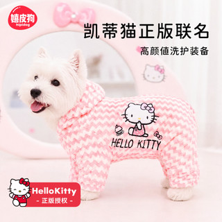 Hellokityy Toalha de banho para animais de estimação de marca conjunta, quatro pernas, toalha absorvente com tudo incluí