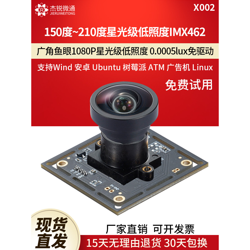 Câmera de módulo Industrial Usb 1080p grande angular IMX462 luz das estrelas nível linux torta de framboesa uvc Drive-Fr