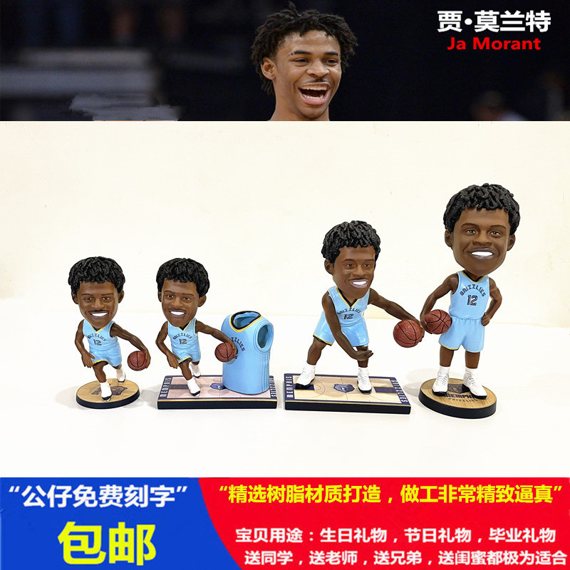 Grizzlies Morante Figura Basquete Modelo Boneca Decoração de Mesa Lembrança Periférica Presente de Aniversário Masculino