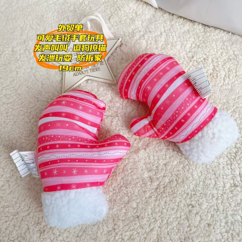 Pedido de comércio exterior brinquedos para animais de estimação gato cão brinquedos voz latindo luvas de pó de pelúcia