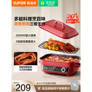 Supor multifuncional panela doméstica dividida elétrica panela quente máquina de cozinhar grelhar shabu-shabu tudo-em-um