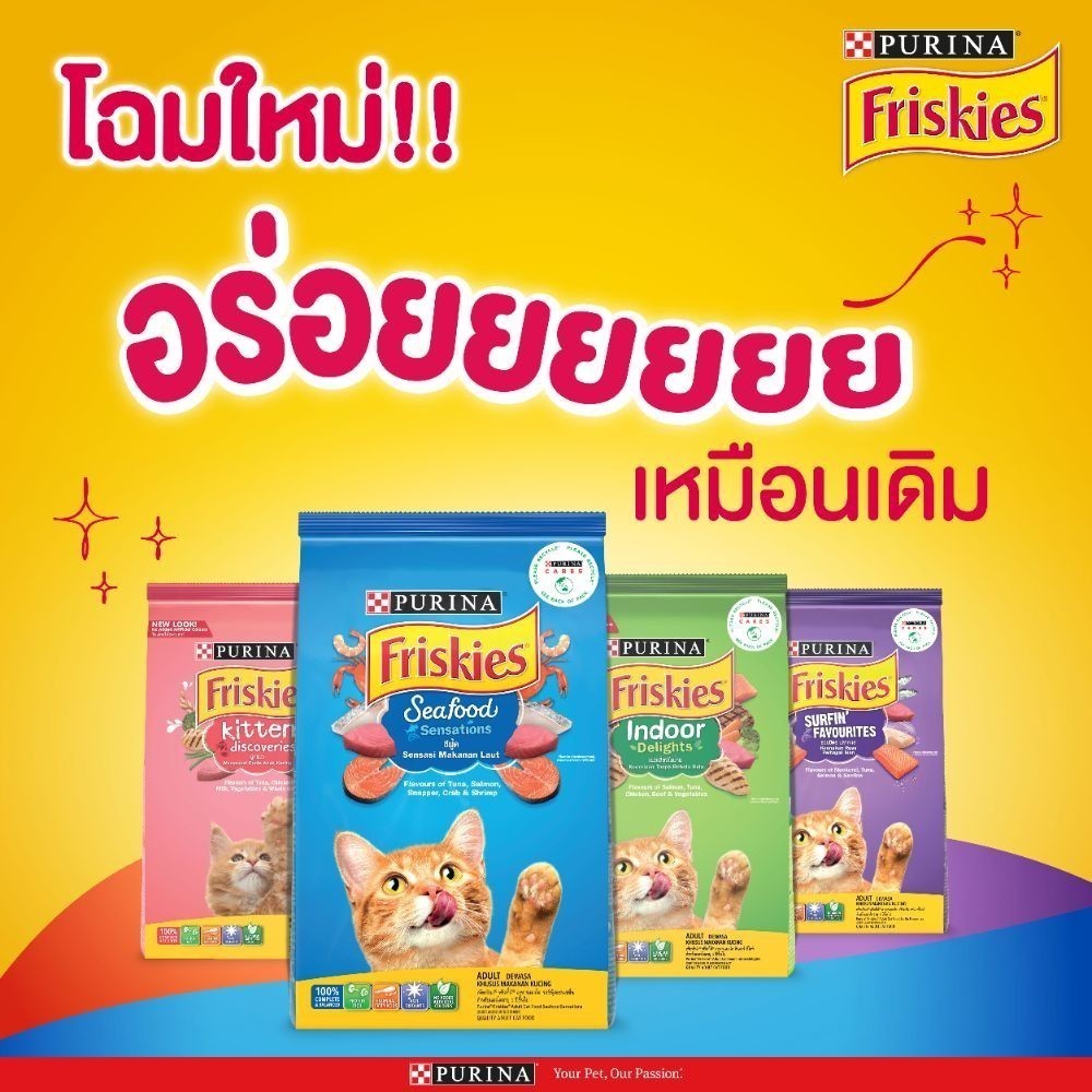 [เลือกรสชาติได้] Purina Friskies อาหารแมว 6 kg - ภาพที่ 5
