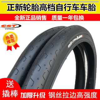 Zhengxin 26X1.90 pneu de bicicleta de montanha 87cm 1.15/1.50 tubo interno cinto externo