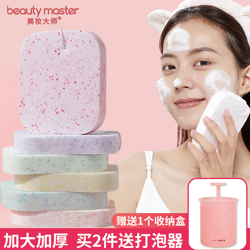 Esponja de lavagem facial, espessamento Extra grande, Super macio, removedor de maquiagem para limpeza de bebês, esponja