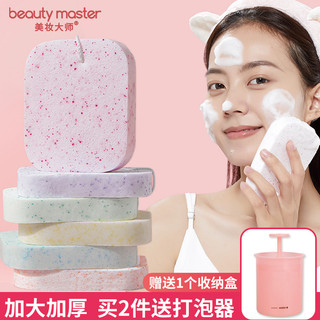Esponja de lavagem facial, espessamento Extra grande, Super macio, removedor de maquiagem para limpeza de bebês, esponja