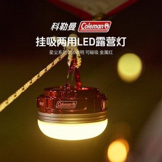 Coleman LED Camping Light 250 Lumens Pendurado Sucção Dupla Utilização Magnética Ao Ar Livre Cocô