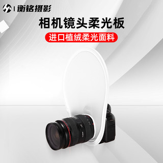 SITOO / SITOO 30cm Difusor Portátil Dobrável Fotografia Luz Defletor Refletor Lente da Câmera Mini Difusor Externo Equip
