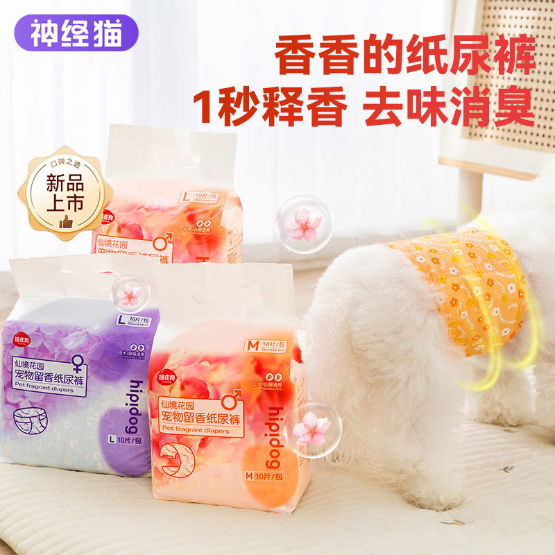 Calças fisiológicas para animais de estimação, fraldas para cães, fraldas para cães masculinos, calças de segurança dedi