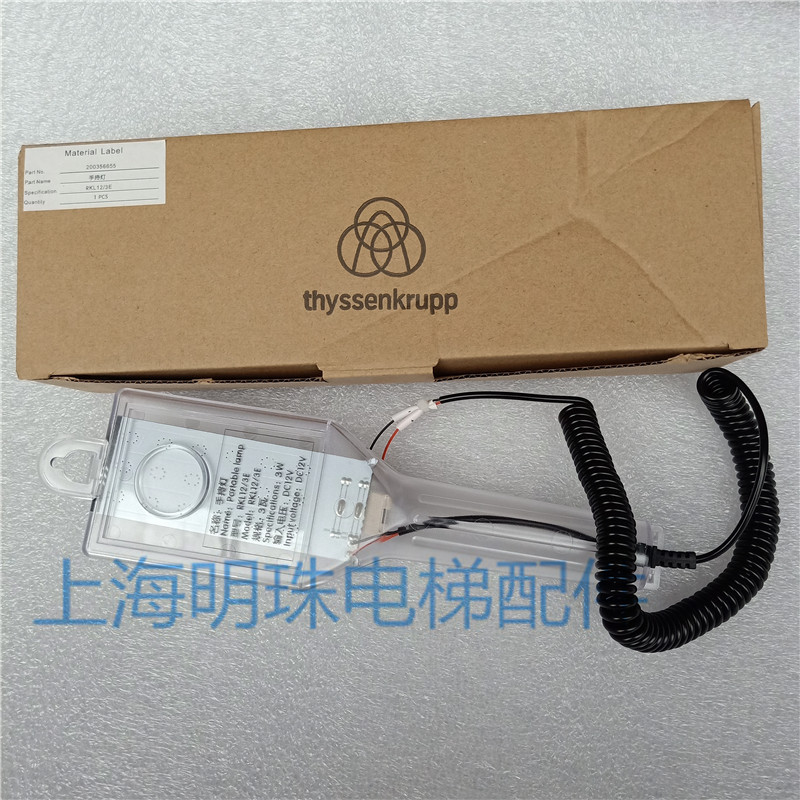 Luz de inspeção sedan luz de corrida luz portátil ocidental olímpico sedan caixa integrada luz portátil RKL12/3E 3W Orig