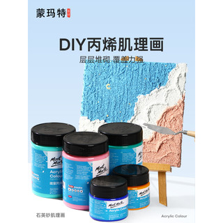 Montmartre Quartzo Areia Textura Acrílica Pigmento de Pintura Feito à Mão diy Conjunto de Pacote de Material de Ferramen