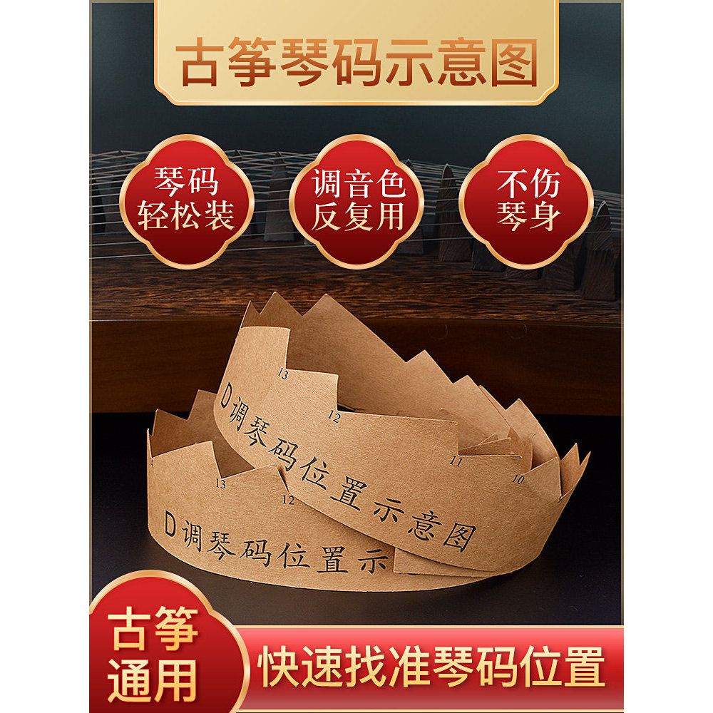 Guzheng Piano código display gráfico esquemático d-Tuning zheng código exibição gráfico posicionamento 21 cordas zheng c