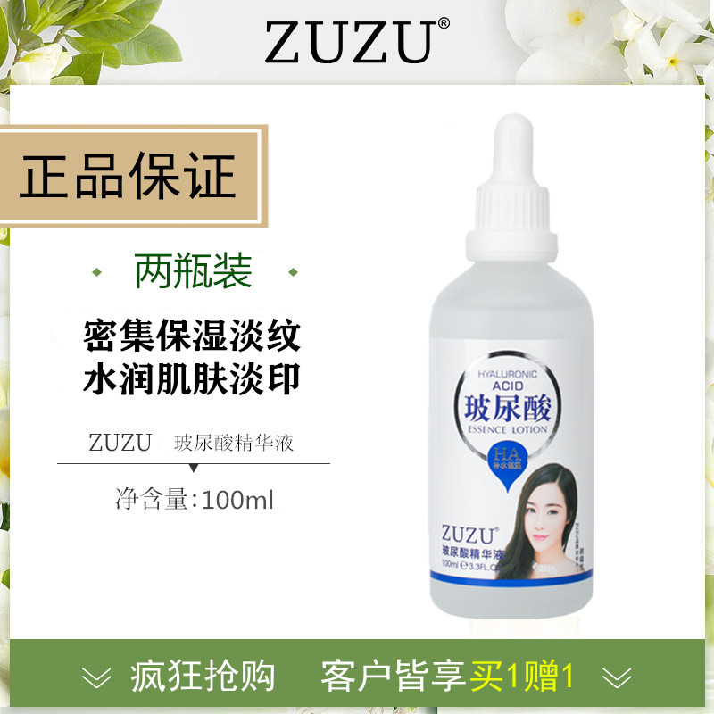 2 garrafas zuzu loja principal site oficial solução de estoque de ácido hialurônico hidratante hidratante aperto brilho 