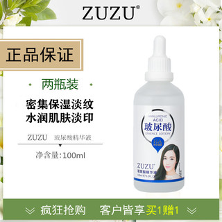 2 garrafas zuzu loja principal site oficial solução de estoque de ácido hialurônico hidratante hidratante aperto brilho 