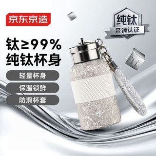 Jing Tokyo Made Copo térmico de titânio puro portátil que acompanha copo de água que acompanha caixa de presente 300mL