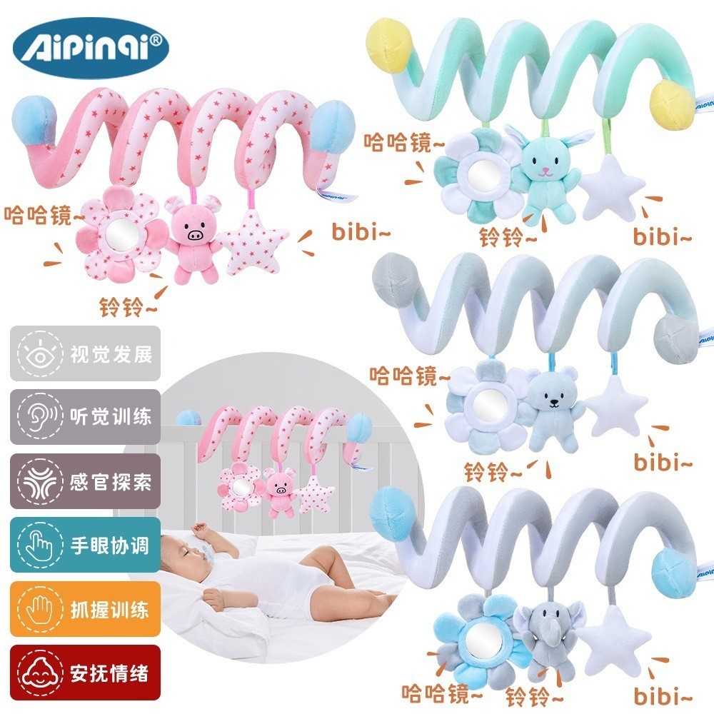 Aipinqi Animal berço enrolamento brinquedo crianças carrinho pingente bebê educação precoce cama pendurado260904TT TT TT