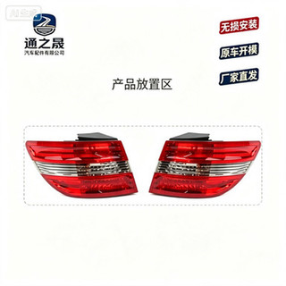 Adequado para Mercedes-Benz classe B W169 2005-2011 fivela de montagem de luz traseira externa t
