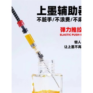Caneta elástica ajuda de tinta Universal absorção de tinta ferramenta útil absorção de tinta forro saco de tinta adição 