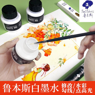 Rubens aquarela tinta branca aquarela tinta destaque tinta branca quadrinhos pintura a tinta branca céu estrelado branco