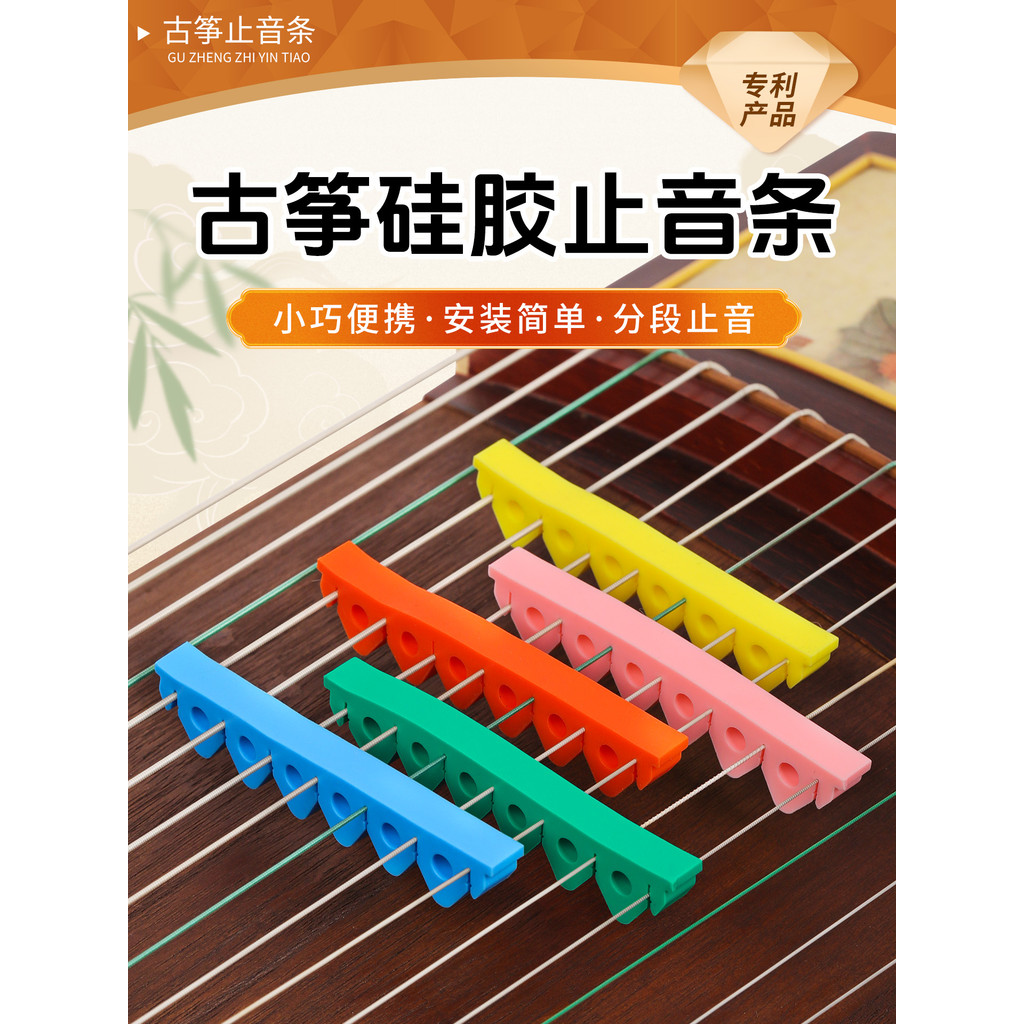 Guzheng tira de parada de som Silicone mudo tira prática Piano não perturbe pessoas tira mudo segmentada redução de som 