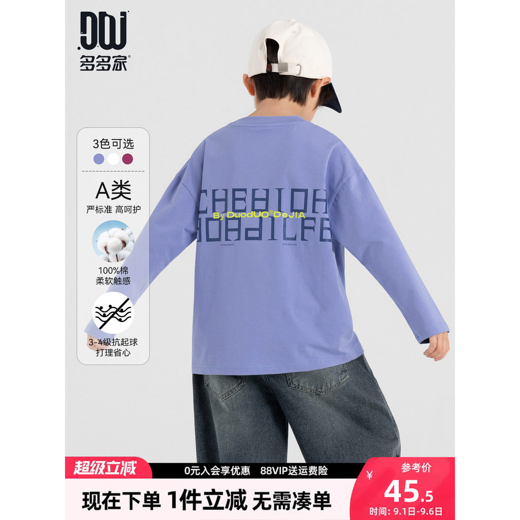 Du Duoduojia meninos camiseta de manga comprida algodão puro 2026 primavera outono novo estilo crianças carta impressão 