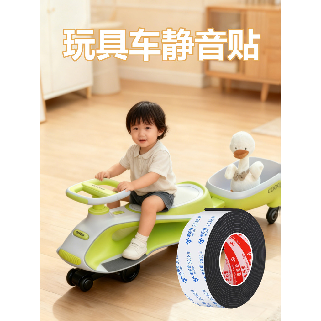 Adesivo mudo para carro de brinquedo infantil, espuma EVA Super pegajosa, absorção de choque de roda Universal, redução 
