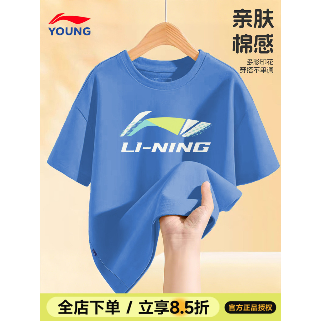 Li Ning crianças camiseta de manga curta meninos topo puro algodão pele-amigável meia manga 2026 novo estilo grandes cri