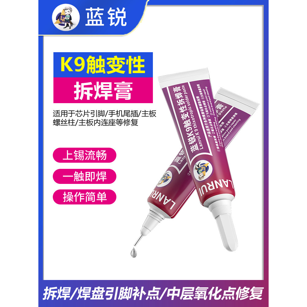 Lanrui K9 Touch Desnaturado Desoldering Pasta Plana Fio Suporte Desoldering Camada Média Reparação de Oxigênio Pasta de 