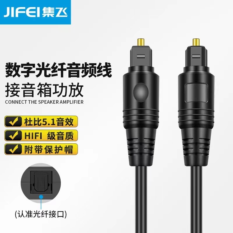 Jifei cabo de áudio de fibra óptica Digital SPDIF amplificador de potência de áudio 5.1 canais eco projetor de parede ví
