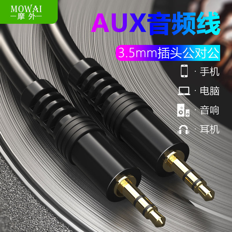 Cabo de áudio auxiliar para carro 3.5 mm macho para macho Universal computador fone de ouvido para celular áudio Butt au