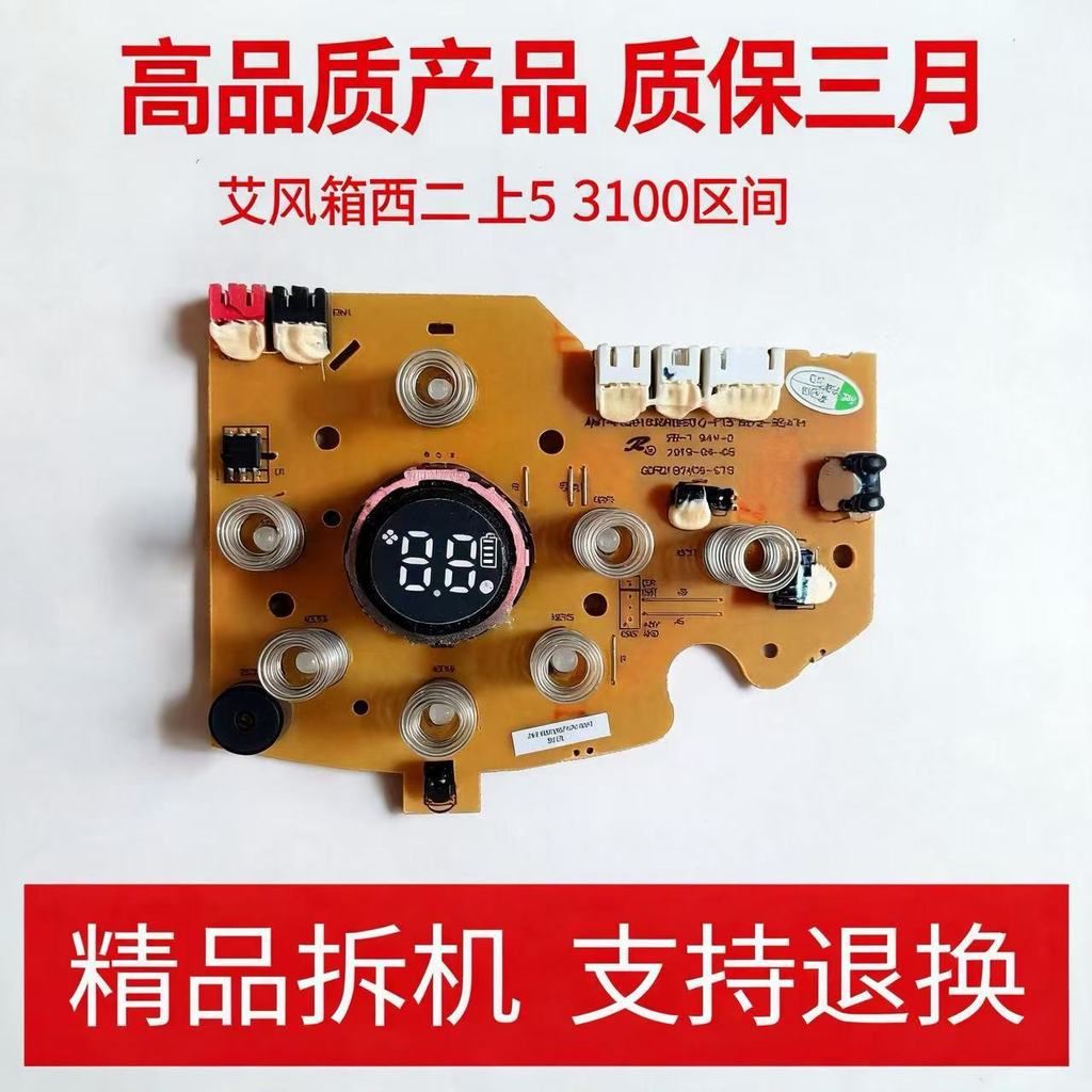 AMT-FS23109DR (220V) -P15 Placa de controle da placa-mãe Acessórios da de computador Botões da placa de circuito