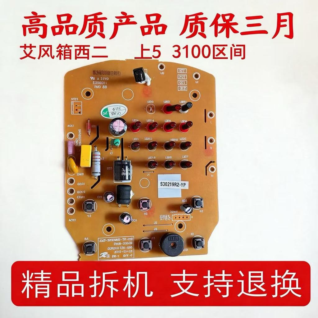 S30219r2 placa de exibição placa de computador de botão de circuito acessórios da placa-mãe pcb