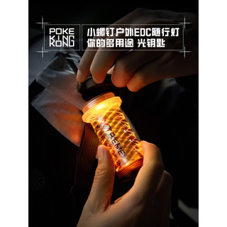 VSGO Micro-alto Pochiko Weigao pequeno parafuso EDC luz noturna acompanhando luz acampamento ao ar livre atmosfera ferra