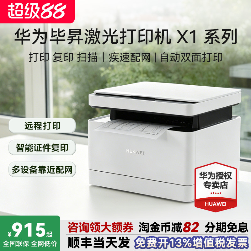 Consulta Obtenha cupons grandes!Impressora Huawei Bisheng X1 Laser Pequeno Home 