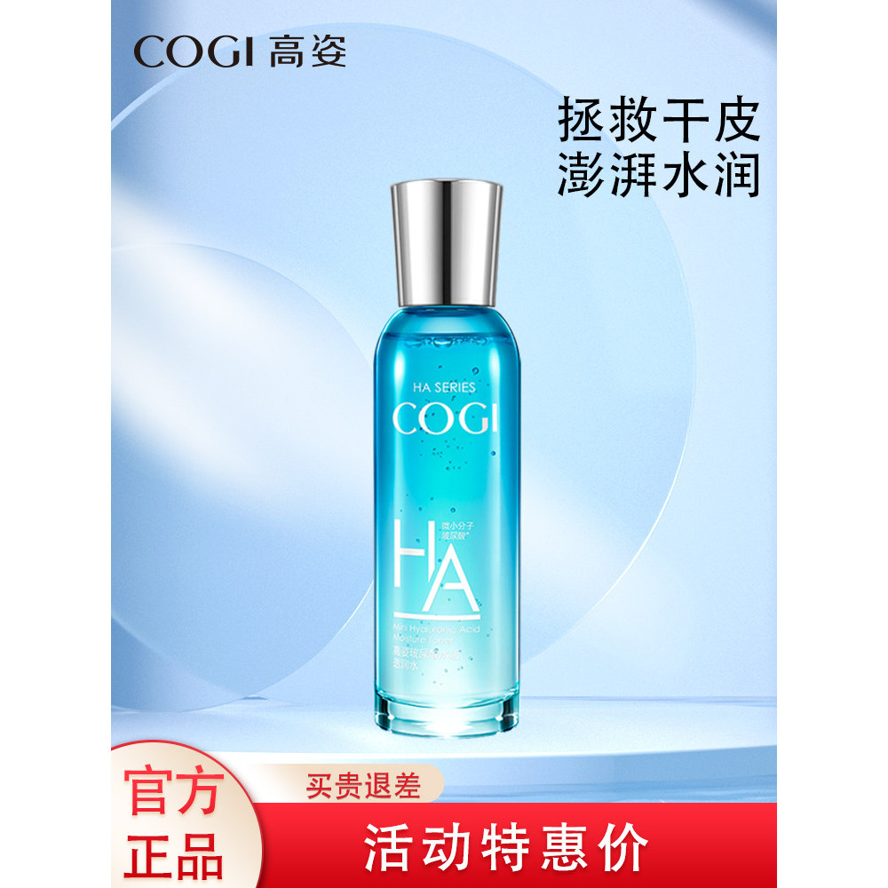 Toner de ácido hialurônico ativo de água de alta postura Produtos de cuidados com a pele Hidratante feminino Loção suavi