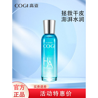 Toner de ácido hialurônico ativo de água de alta postura Produtos de cuidados com a pele Hidratante feminino Loção suavi